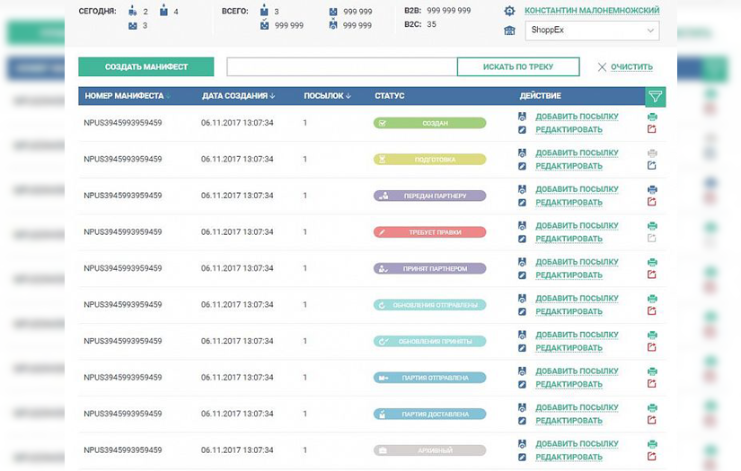 The development of international logistic screenshot 3